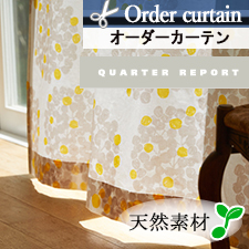 【オーダーカーテン】水中にフワフワ浮かぶ海藻を描いた天然素材のオーダーカーテン　フロート