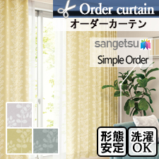 【オーダーカーテン サンゲツ】Simple Order OP3063～OP3065 ノルディックツリー