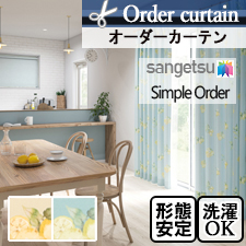 【オーダーカーテン サンゲツ】Simple Order OP3069～OP3070 レモンレモン