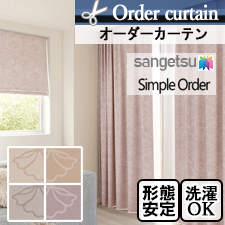【オーダーカーテン サンゲツ】Simple Order OP3072～OP3073 ラインフラワー