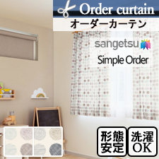 【オーダーカーテン サンゲツ】Simple Order OP3080～OP3081 ドットサークル