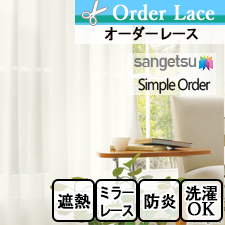 【オーダーレース サンゲツ】Simple Order OP3187 