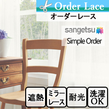 【オーダーレース サンゲツ】Simple Order OP3189 
