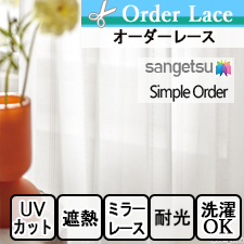 【オーダーレース サンゲツ】Simple Order OP3190 