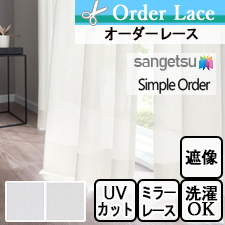 【オーダーレース サンゲツ】Simple Order OP3199～OP3200