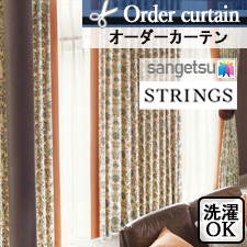 【オーダーカーテン サンゲツ】STRINGS SC7011