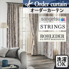 【オーダーカーテン サンゲツ】STRINGS SC7018-SC7019