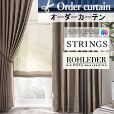 【オーダーカーテン サンゲツ】STRINGS SC7020-SC7021