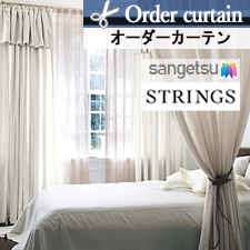 【オーダーカーテン サンゲツ】STRINGS SC7034-SC7035