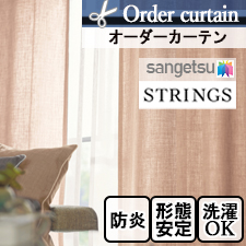 【オーダーカーテン サンゲツ】STRINGS SC7136-SC7144