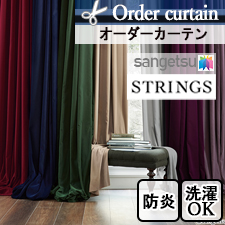 【オーダーカーテン サンゲツ】STRINGS SC7176-SC7185