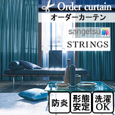 【オーダーカーテン サンゲツ】STRINGS SC7186-SC7198