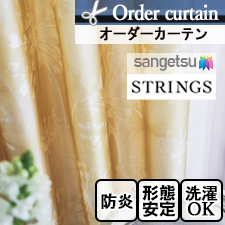 【オーダーカーテン サンゲツ】STRINGS SC7376-SC7377