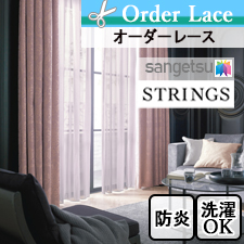【オーダーカーテン サンゲツ】STRINGS SC7605-SC7610