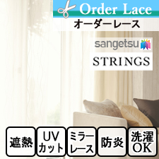 【オーダーカーテン サンゲツ】STRINGS SC7669