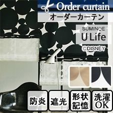 【オーダーカーテン】ディズニー Ulife UD-811/812 リスト画像