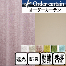 【オーダーカーテン】光沢のある縦糸と調和のとれた色合いの横糸が格子状に模様を作るサビオTOP