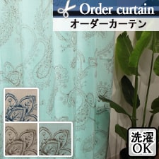 【オーダーカーテン】エレジー(全3色) オシャレカラーが魅力のペイズリー柄 トップ画像