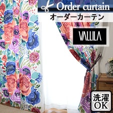 【オーダーカーテン】VALLILA-ヴァリラ-　エレア(マルチ)　トップ画像