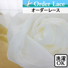 【オーダーレース】クラッシュ加工のオーダーレース cc09002IV TOP