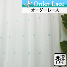 【オーダーレース】ハートがたくさん！スパンコール付き