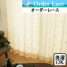 【オーダーレース】癒しのリーフ柄オーダーレースDP330