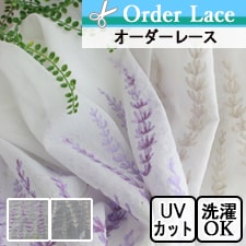 【オーダーレース】ラヴァン(全2色) 2倍ヒダ(3山) トップ画像