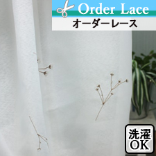 【オーダーレース】LFSL204(全2色) TOP画