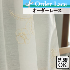 【オーダーレース】LFSL205 C TOP画