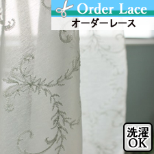 【オーダーレース】LFSL206(全2色) TOP画