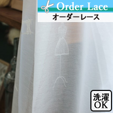 【オーダーレース】LFSL208 IV TOP画