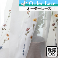 【オーダーレース】LFBL301IV TOP画