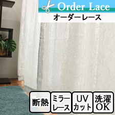 【オーダーレース】BRV4001SV TOP画