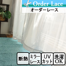 【オーダーレース】BR3002SV TOP画