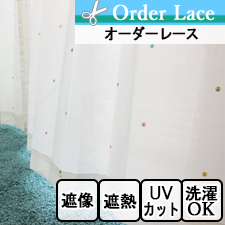 【オーダーレース】CE3598IV TOP画