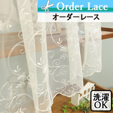 【オーダーレース】LI709 刺繍レース 2倍ヒダ(3山) 裾スカラップ