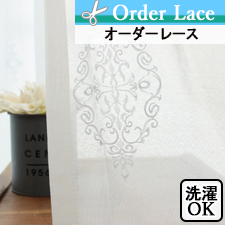 【オーダーレース】LK1182 刺繍レース TOP画