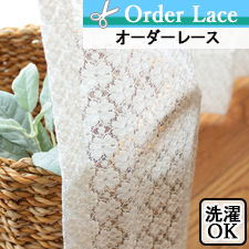 【オーダーレース】LI1085 TOP画