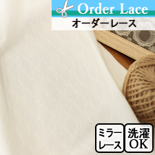 【オーダーレース】LK1236 ミラーレース