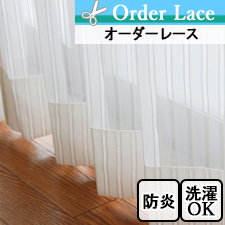 【オーダーレース】TD1208 防炎 ストライプ TOP