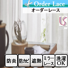 【オーダーレース 川島織物セルコン】itto[イット] TT9427　TOP画