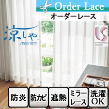 【オーダーレース】川嶋セルコン　itto[イット] TT 9428