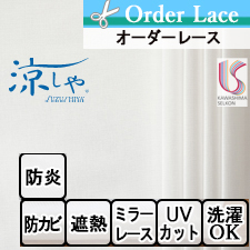 【オーダーレース】川島織物セルコン itto[イット] TT9429_top トップ画像