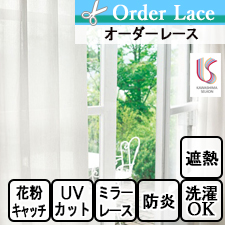 【オーダーレース】川島セルコン itto TT9430 花粉キャッチ