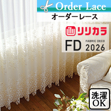 【オーダーレース リリカラ】FD FD55358