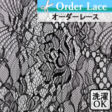【オーダーレース】70058H-TW ブラック チュールレース TOP