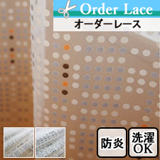 【オーダーレース】ドットシャワー(全2色) 小さなドットがシャワーのように降り注ぐ個性派レース TOP