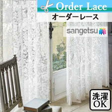 【オーダーレース】LO483 2倍ヒダ 刺繍レース お花の総柄が華やか TOP画