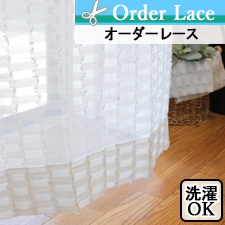 【オーダーレース】アース(全2色) TOP画