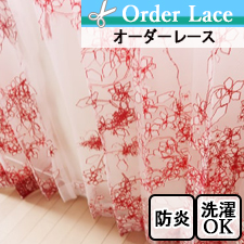 【オーダーレース】LO894 防炎 花柄